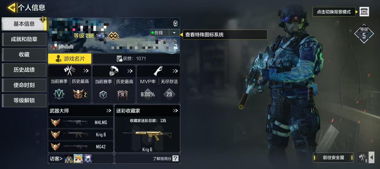 SMCW34432使命召唤手游账号详情图6