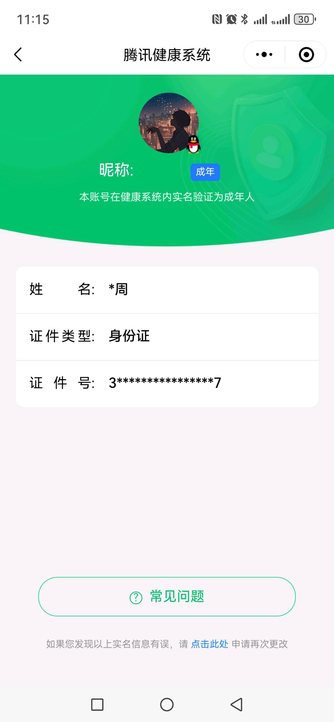 SMCW34338使命召唤手游账号详情图6 SMCW34338使命召唤手游账号详情图6