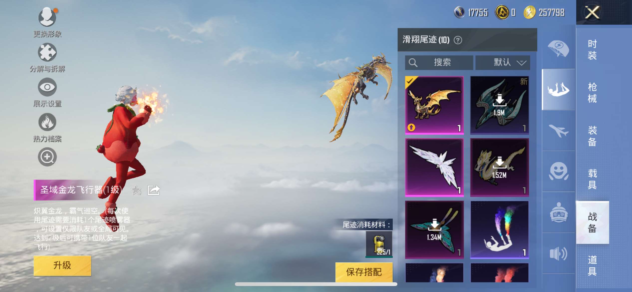 HPQM3276279和平精英账号详情图10 HPQM3276279和平精英账号详情图10