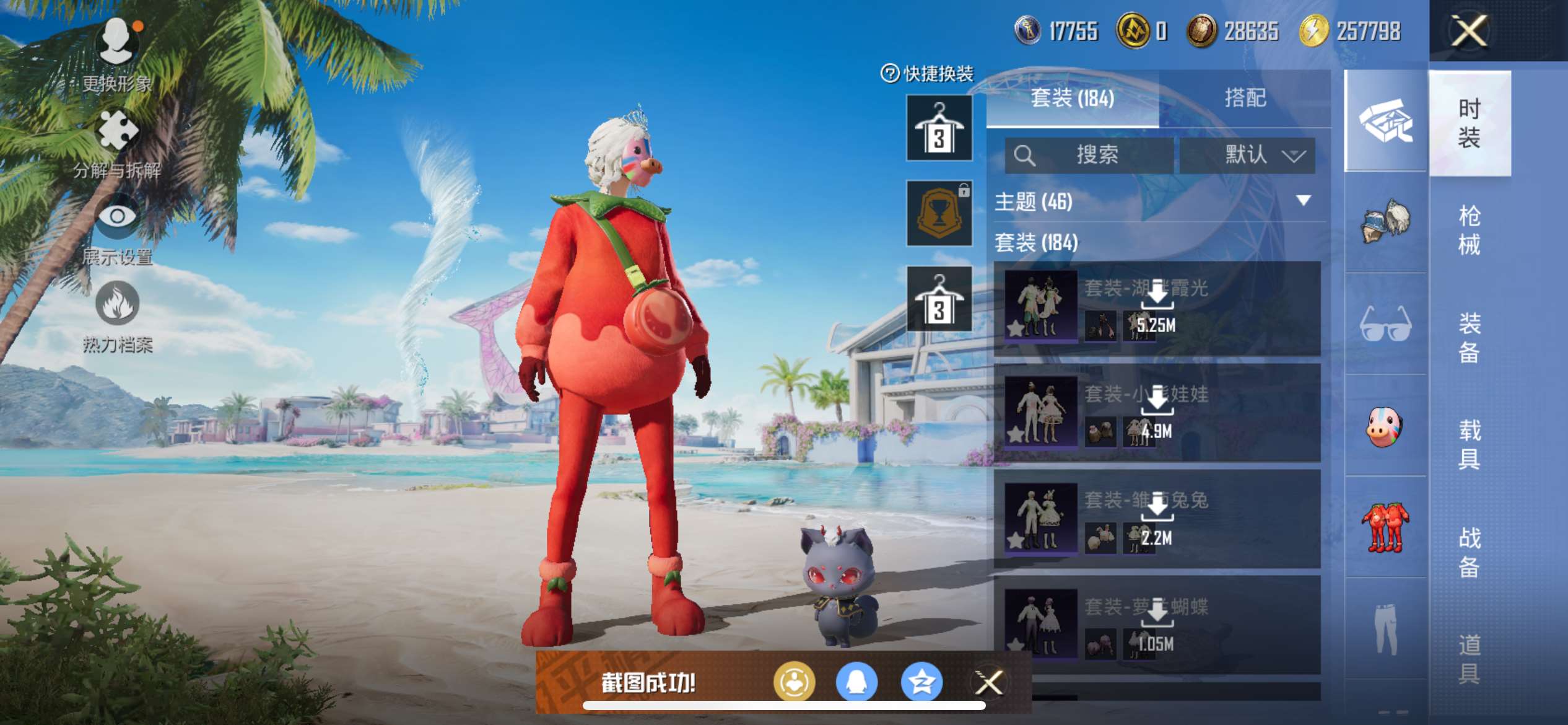 HPQM3276279和平精英账号详情图6 HPQM3276279和平精英账号详情图6