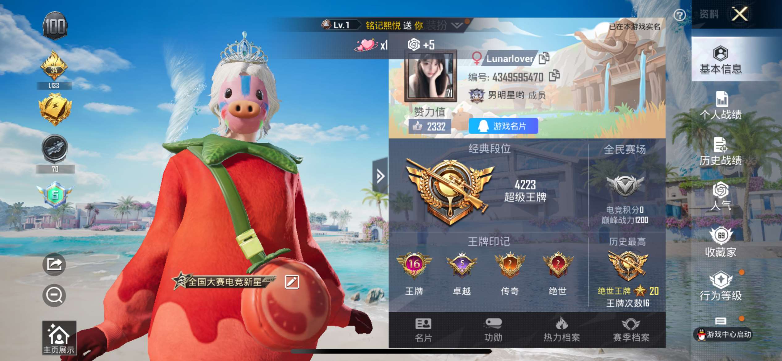 HPQM3276279和平精英账号详情图2 HPQM3276279和平精英账号详情图2