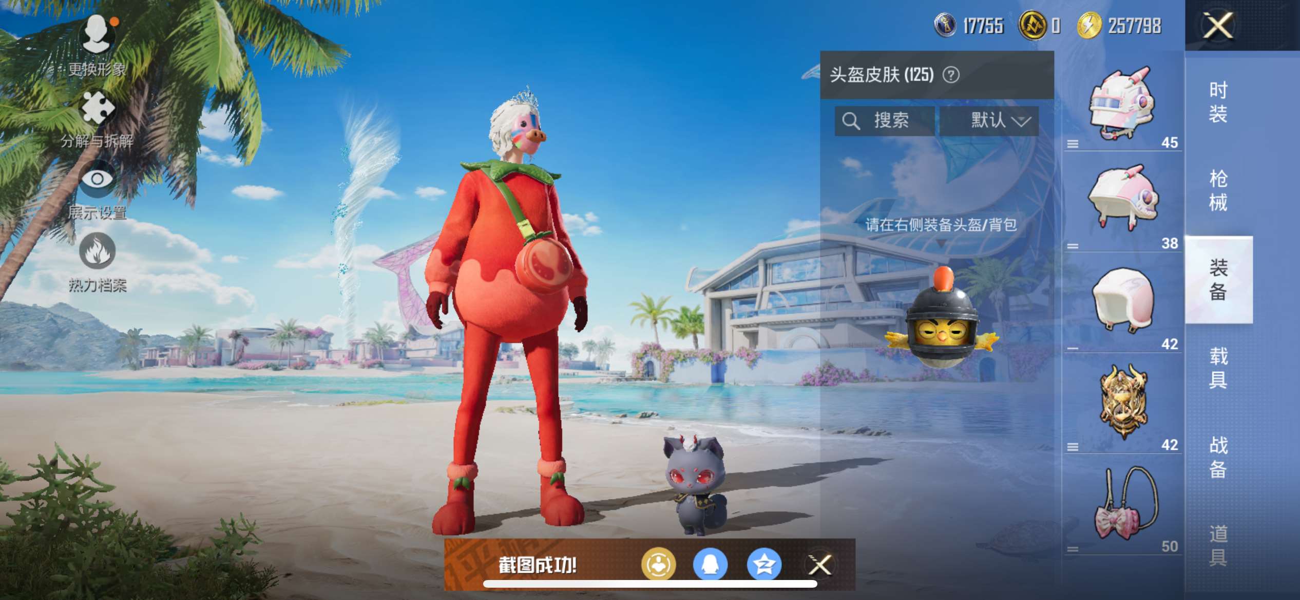 HPQM3276279和平精英账号详情图8 HPQM3276279和平精英账号详情图8
