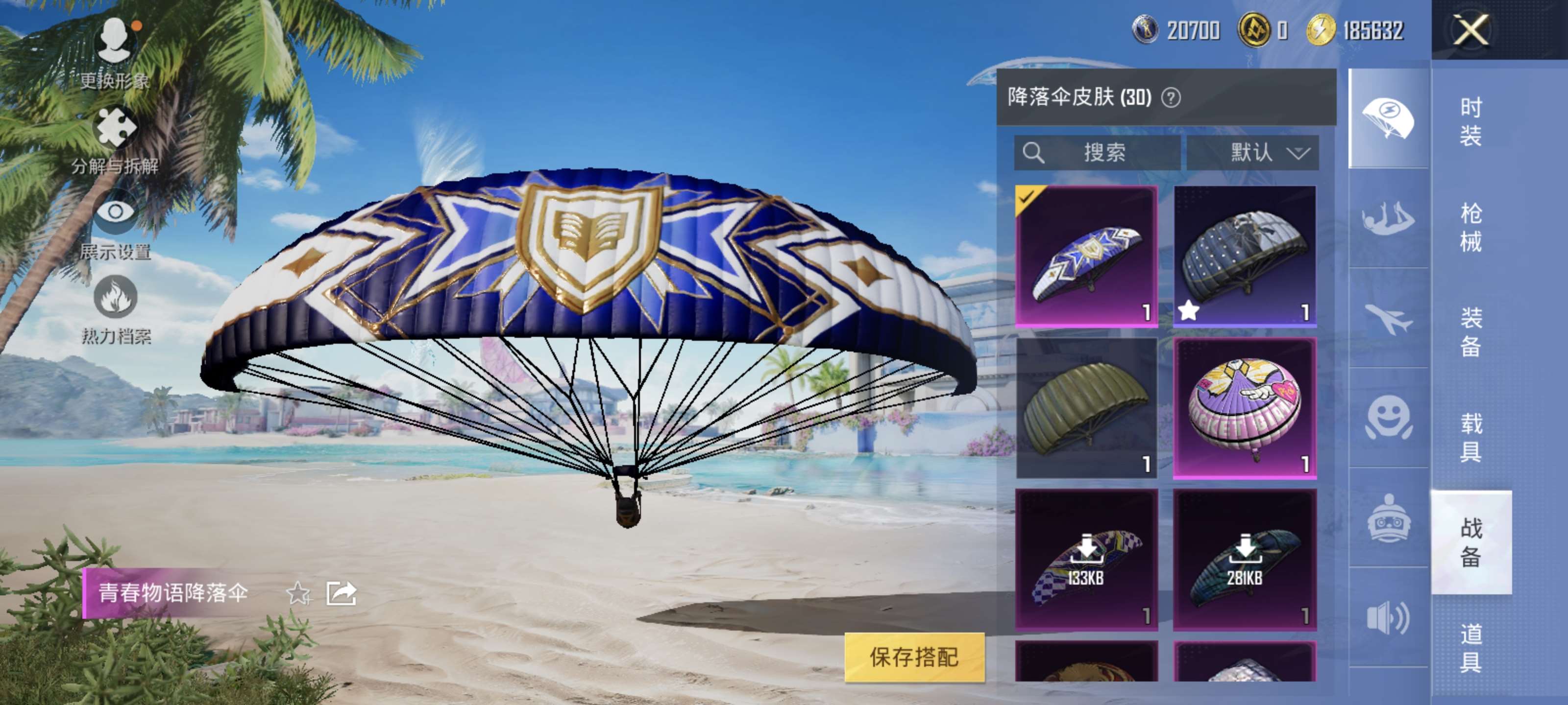 HPQM3276358和平精英账号详情图10 HPQM3276358和平精英账号详情图10