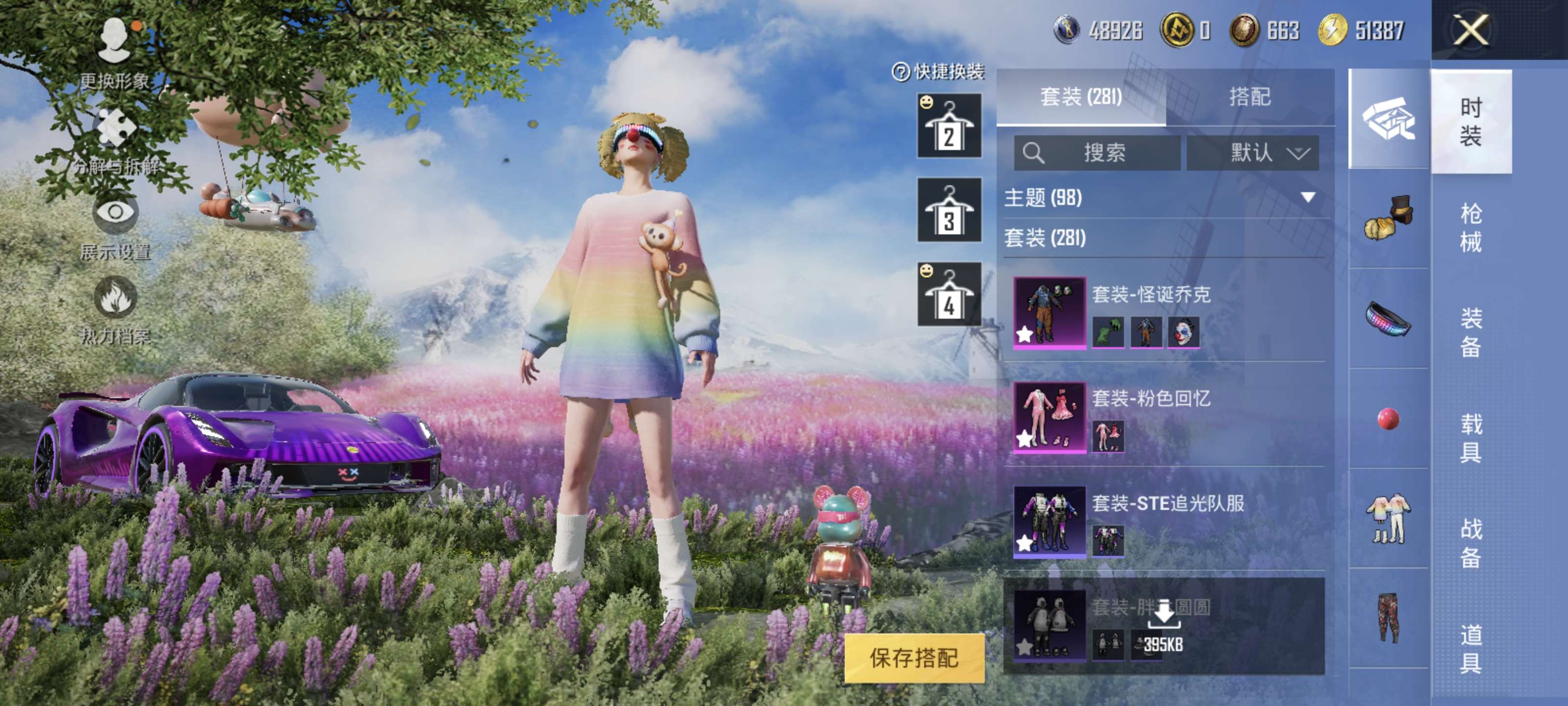HPQM3276172和平精英账号详情图5 HPQM3276172和平精英账号详情图5