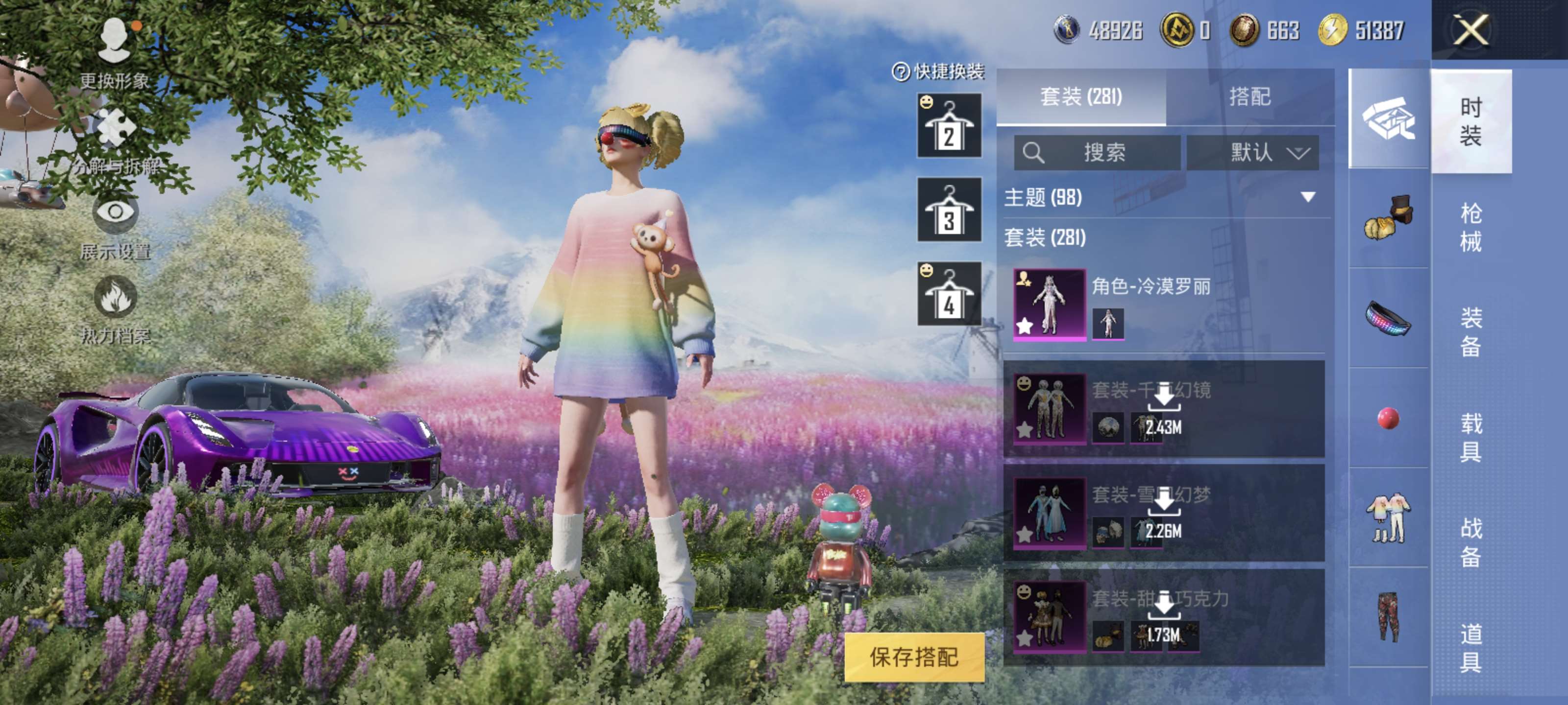 HPQM3276172和平精英账号详情图4 HPQM3276172和平精英账号详情图4