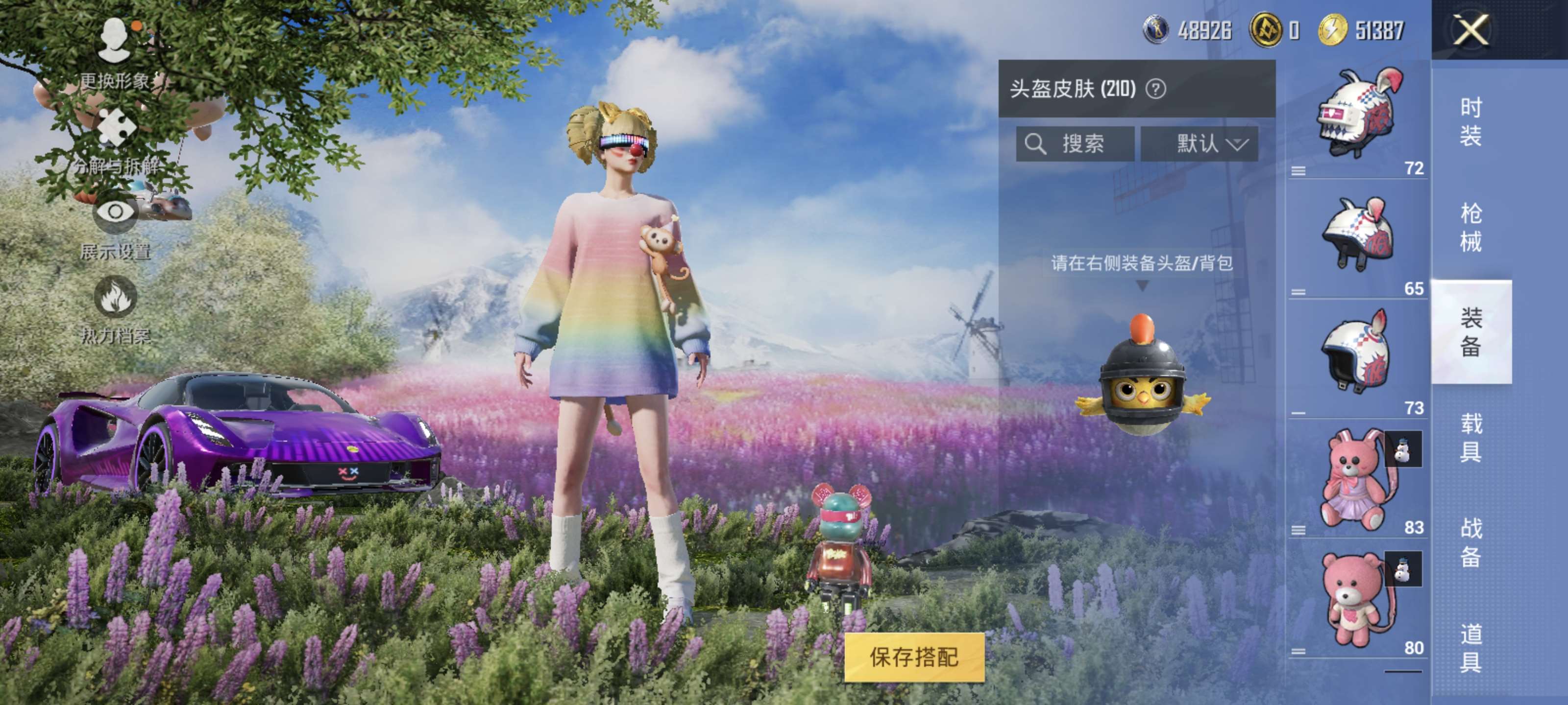 HPQM3276172和平精英账号详情图9 HPQM3276172和平精英账号详情图9