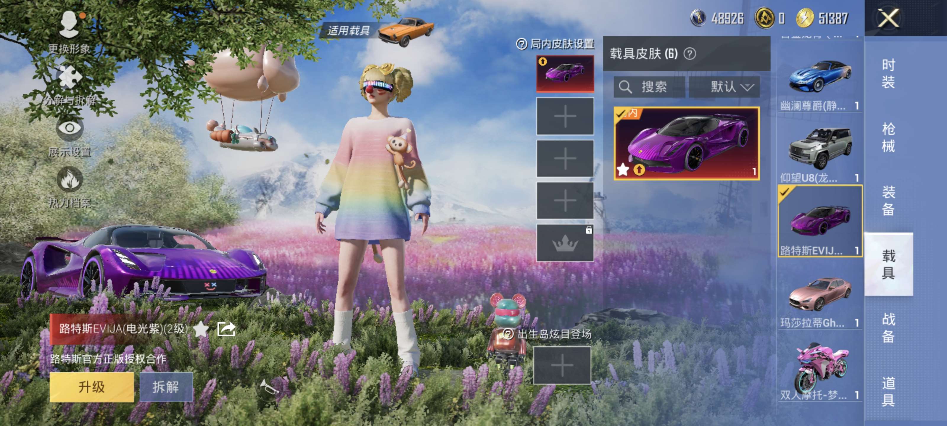 HPQM3276172和平精英账号详情图10 HPQM3276172和平精英账号详情图10