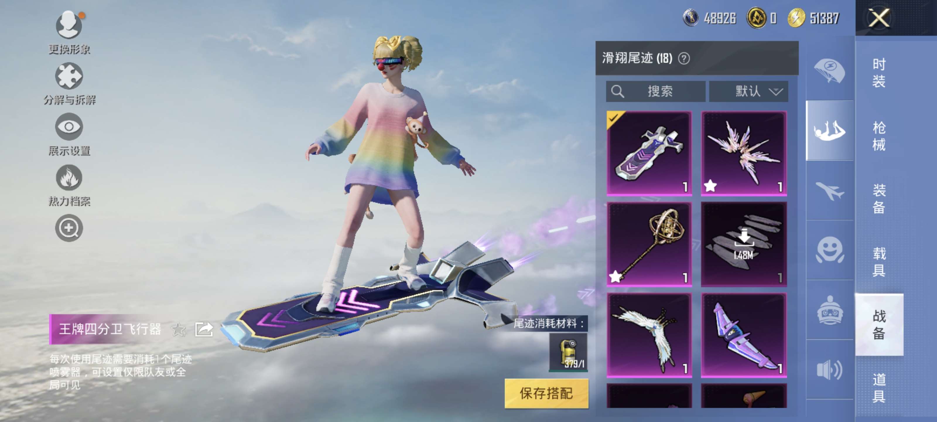 HPQM3276172和平精英账号详情图7 HPQM3276172和平精英账号详情图7