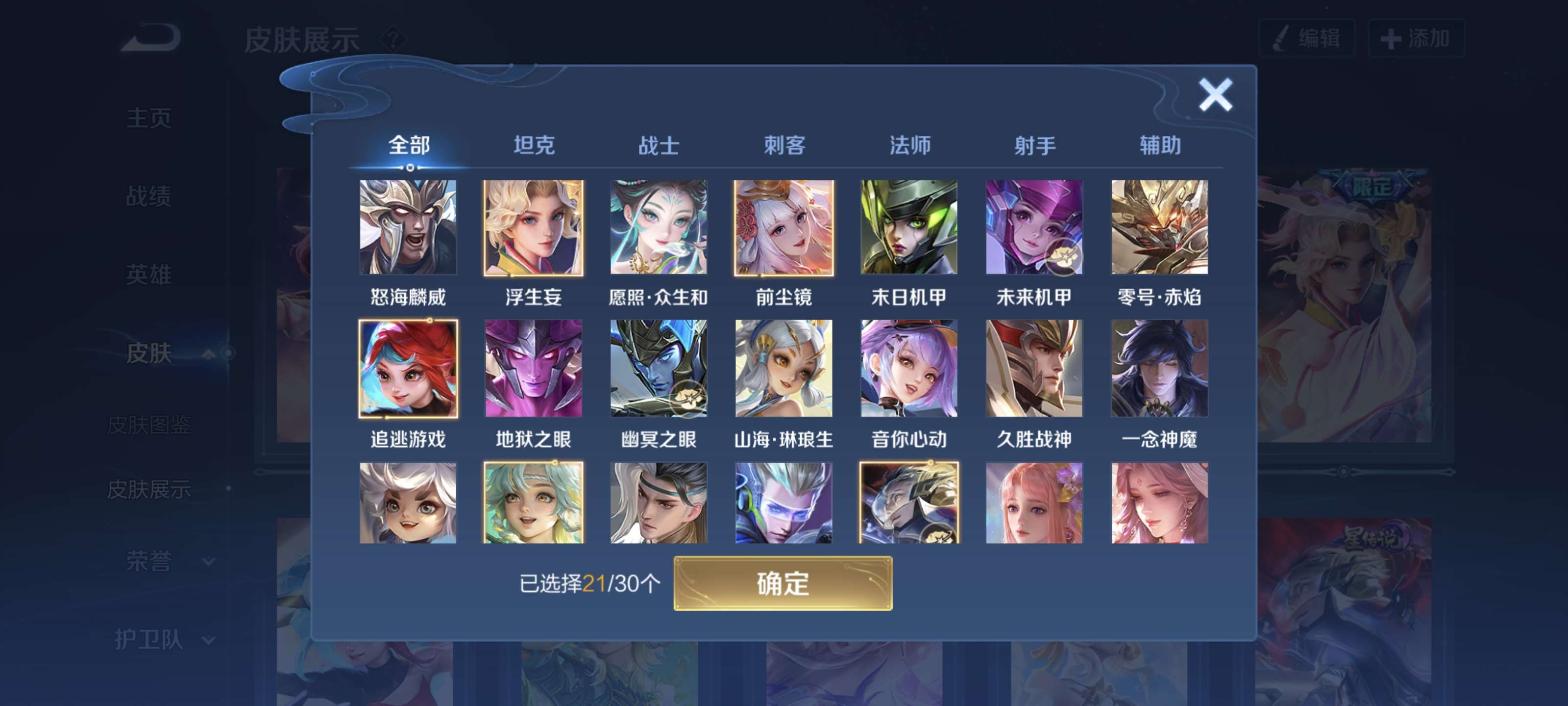 WZQM3184808王者荣耀账号详情图7 WZQM3184808王者荣耀账号详情图7
