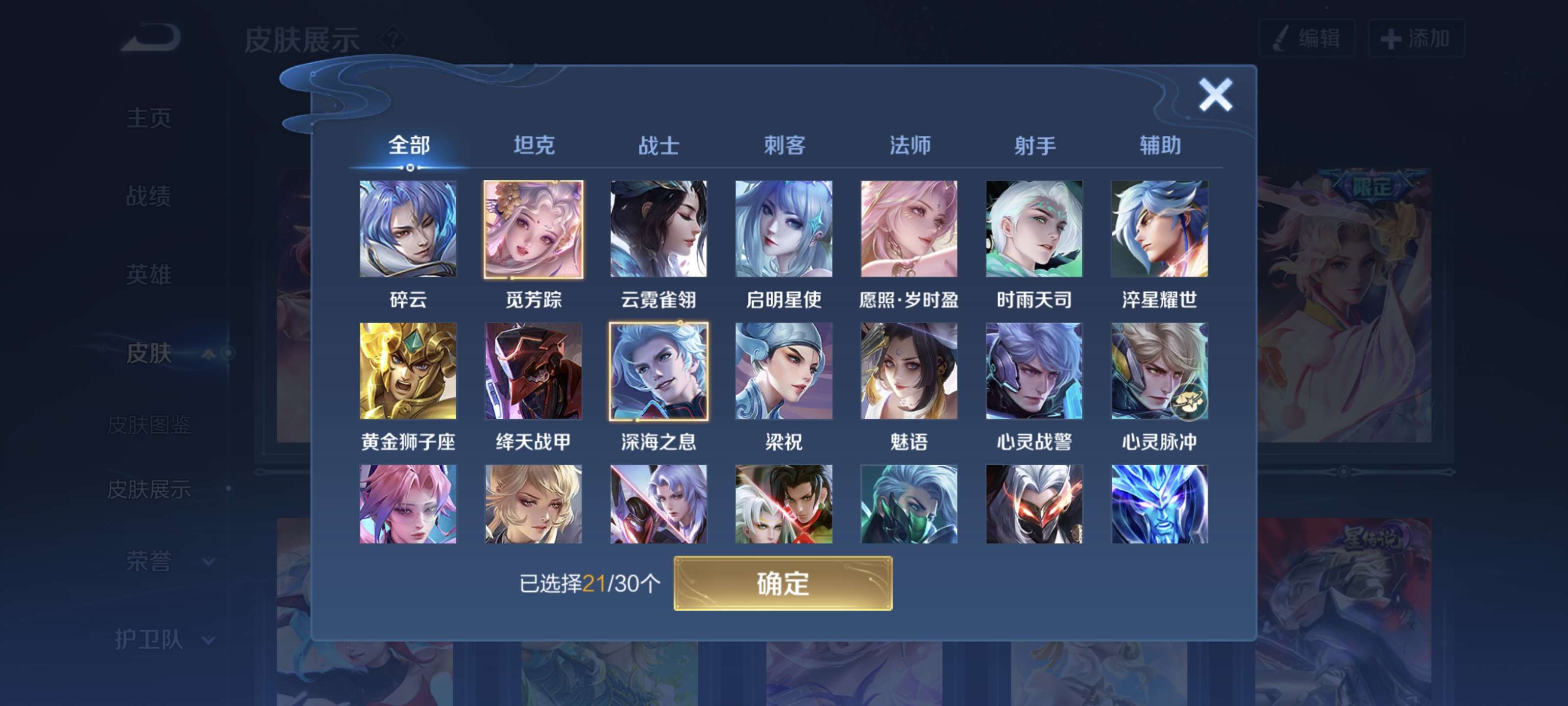 WZQM3184808王者荣耀账号详情图6 WZQM3184808王者荣耀账号详情图6