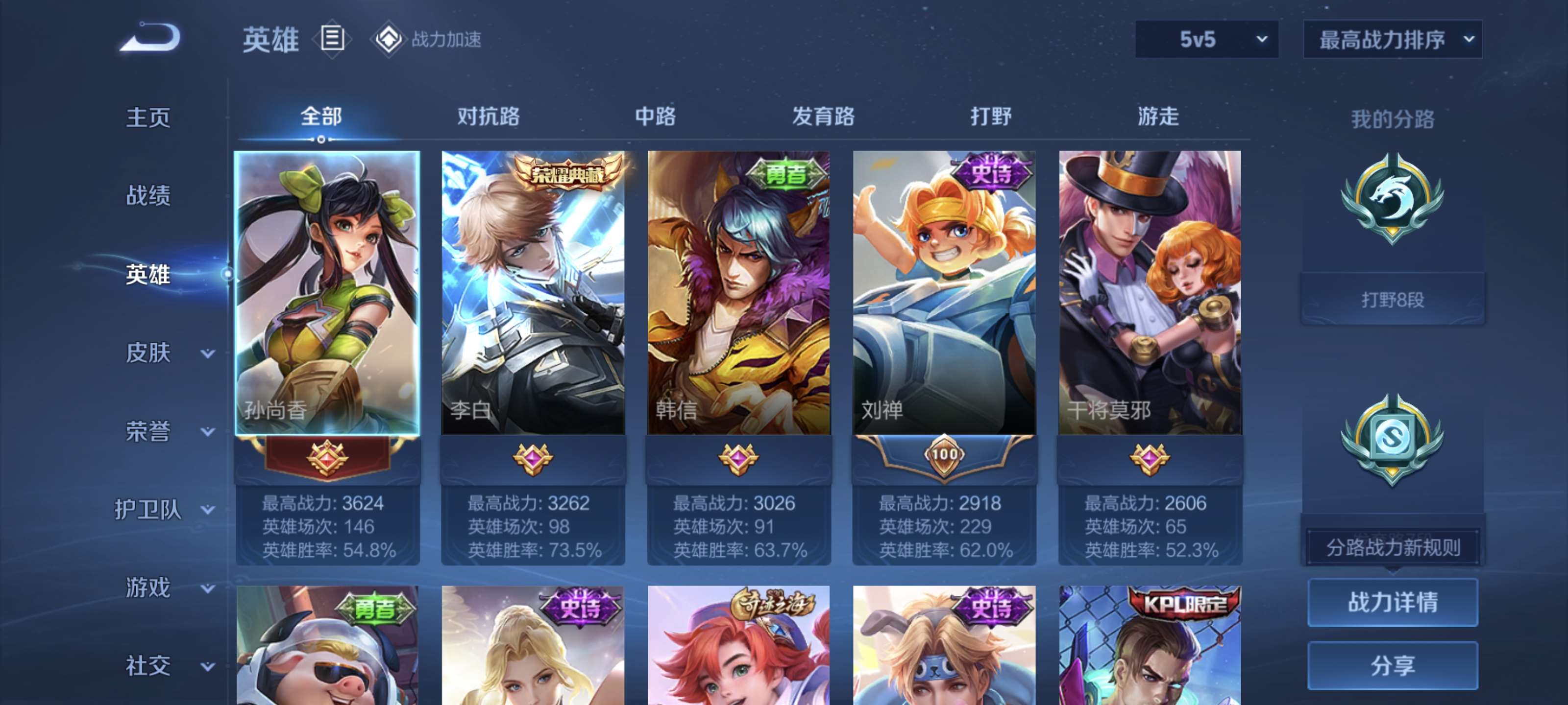 WZQM3184508王者荣耀账号详情图3