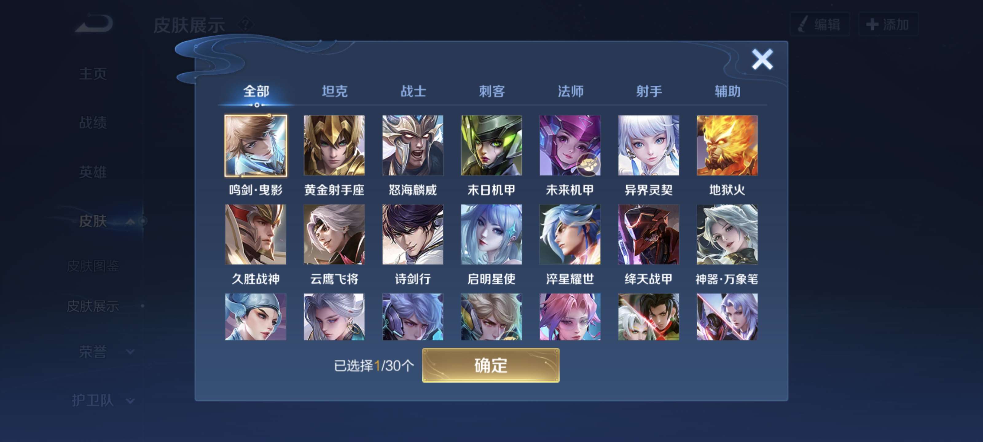 WZQM3184508王者荣耀账号详情图4