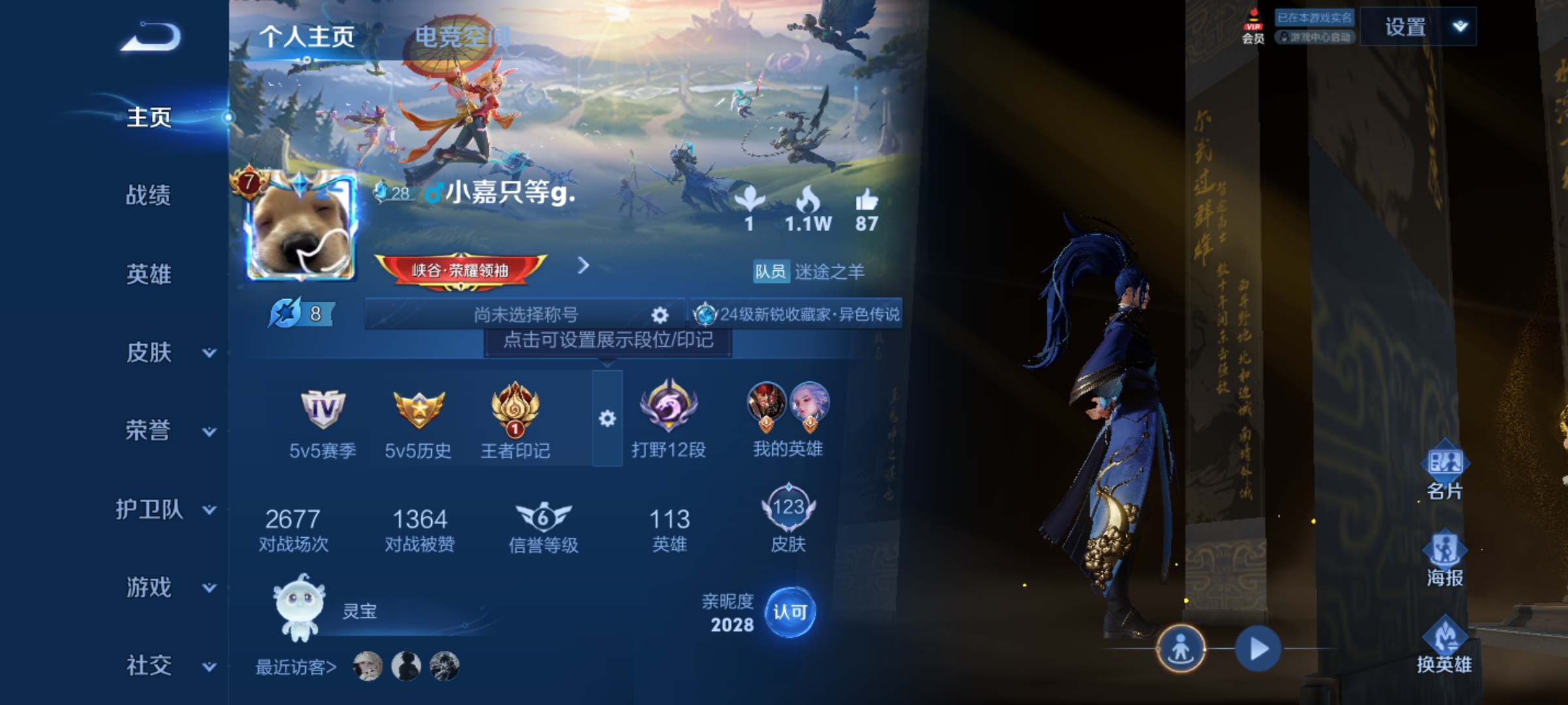 WZQM3184448王者荣耀账号详情图5 WZQM3184448王者荣耀账号详情图5