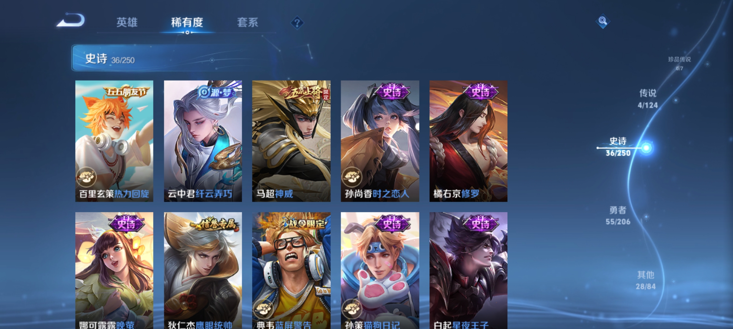 WZQM3184448王者荣耀账号详情图6 WZQM3184448王者荣耀账号详情图6