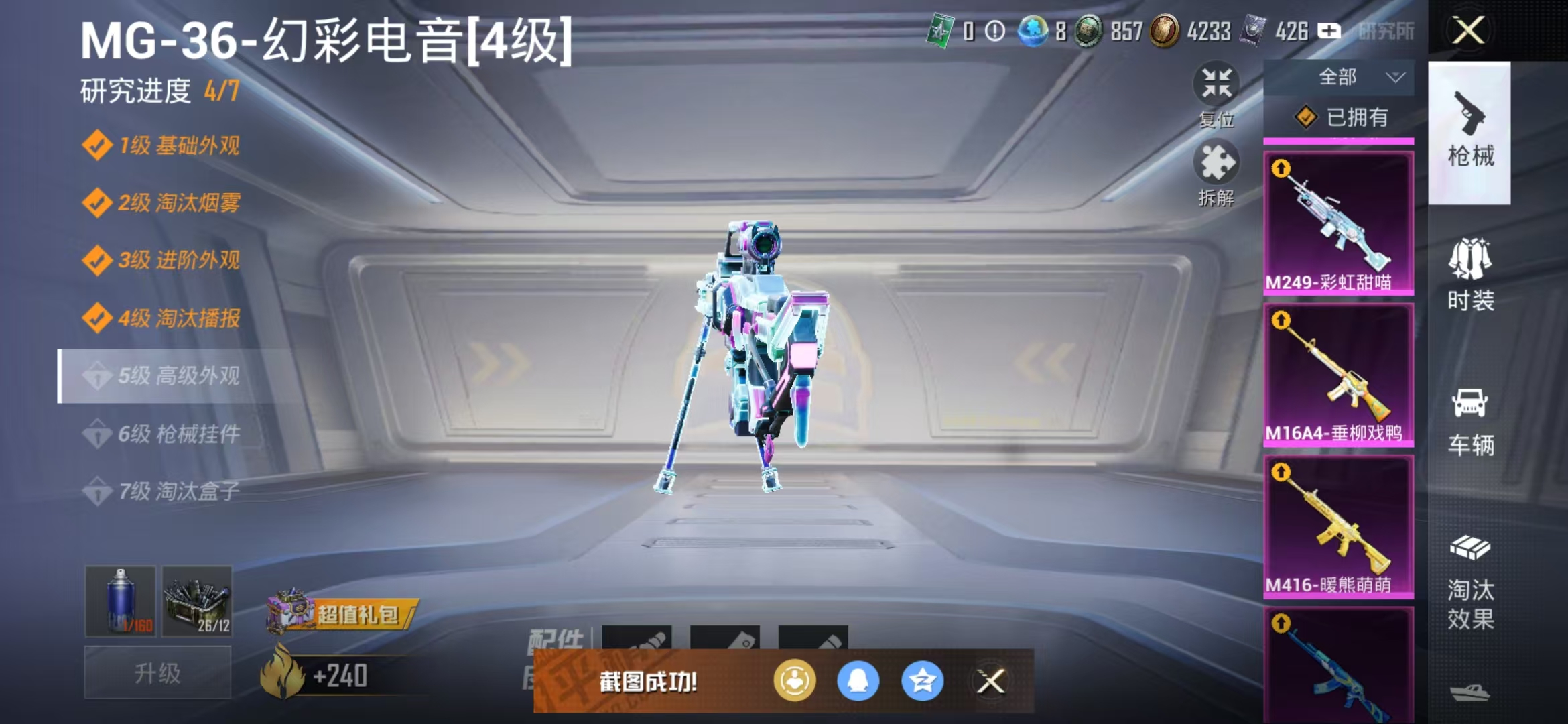 HPQM3279055和平精英账号详情图2 HPQM3279055和平精英账号详情图2