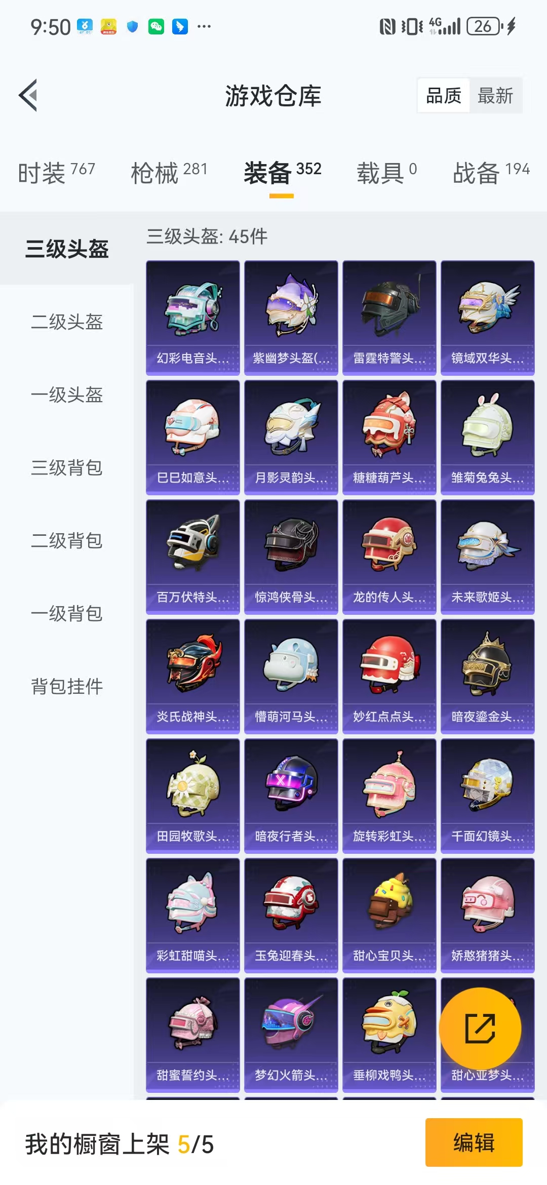 HPQM3279055和平精英账号详情图4 HPQM3279055和平精英账号详情图4