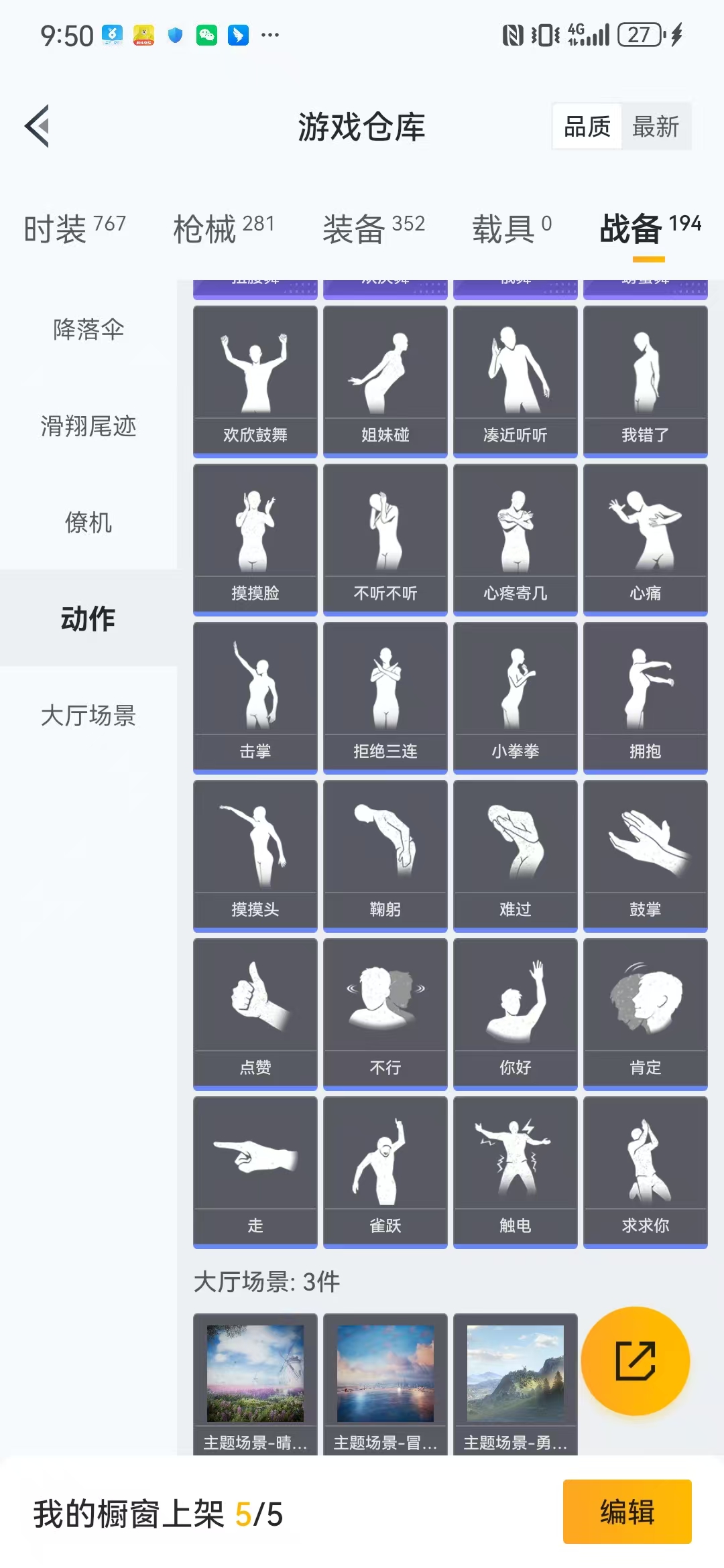 HPQM3279055和平精英账号详情图7 HPQM3279055和平精英账号详情图7