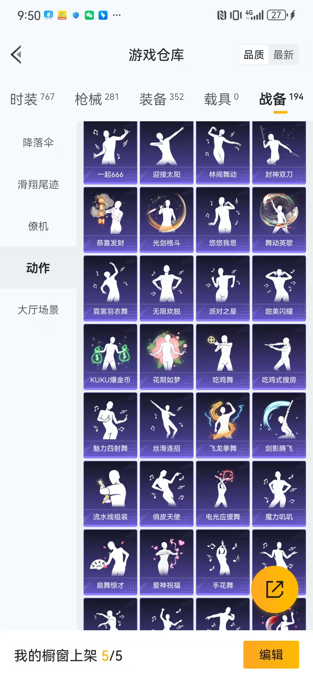 HPQM3279055和平精英账号详情图5 HPQM3279055和平精英账号详情图5