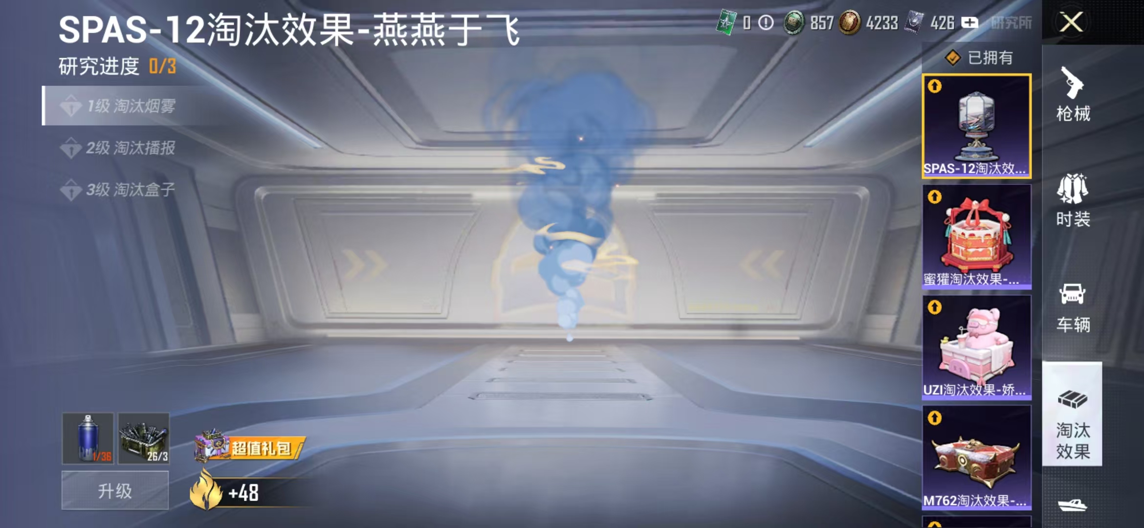 HPQM3279055和平精英账号详情图14 HPQM3279055和平精英账号详情图14