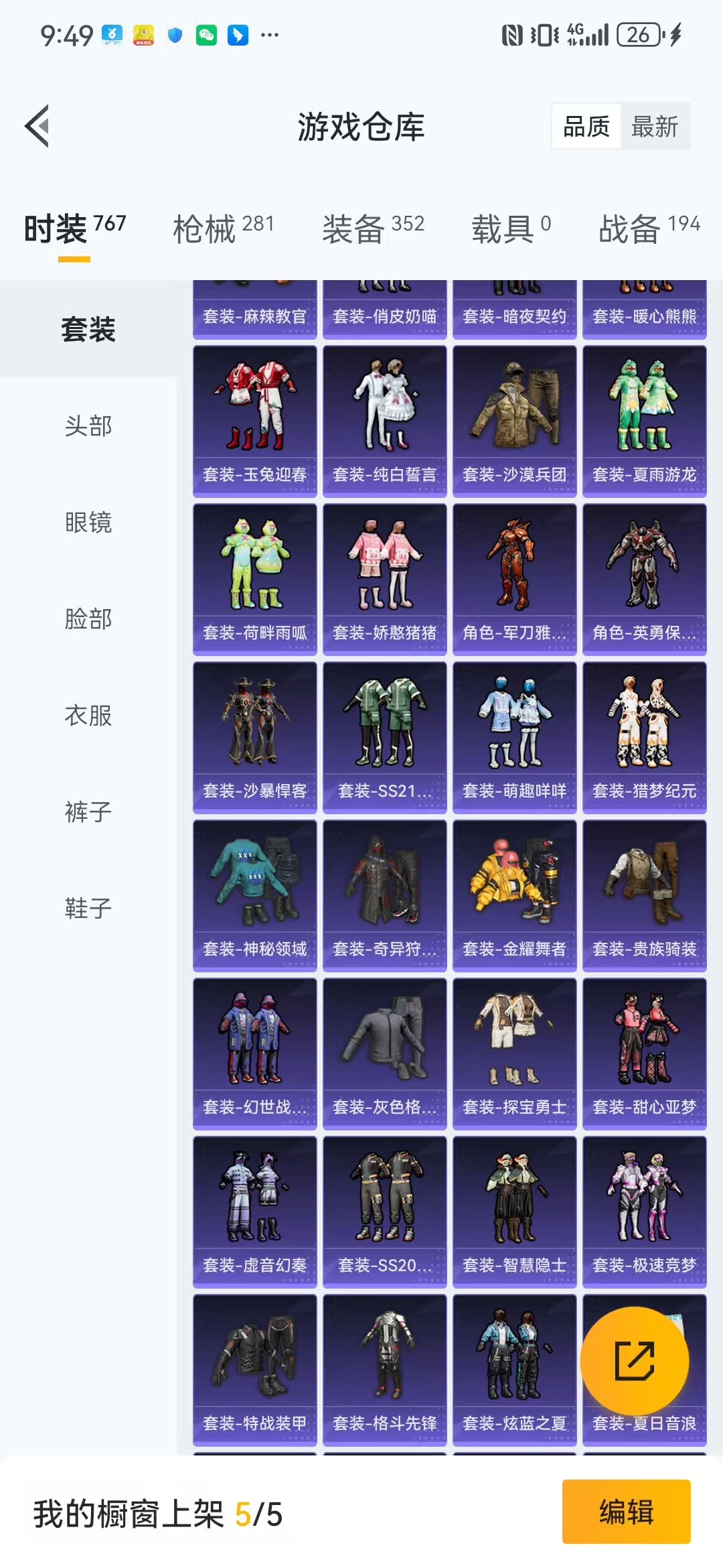 HPQM3279055和平精英账号详情图19 HPQM3279055和平精英账号详情图19