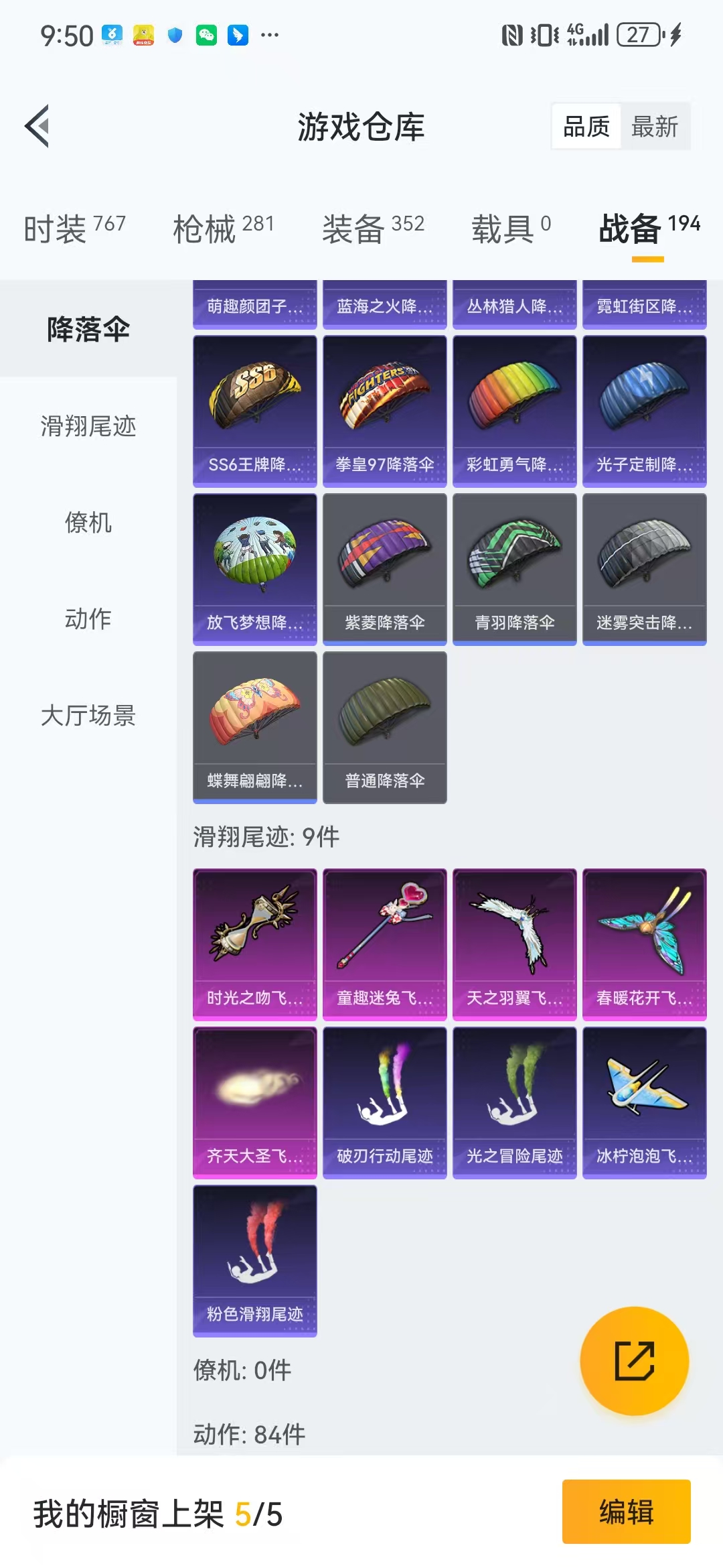 HPQM3279055和平精英账号详情图17 HPQM3279055和平精英账号详情图17