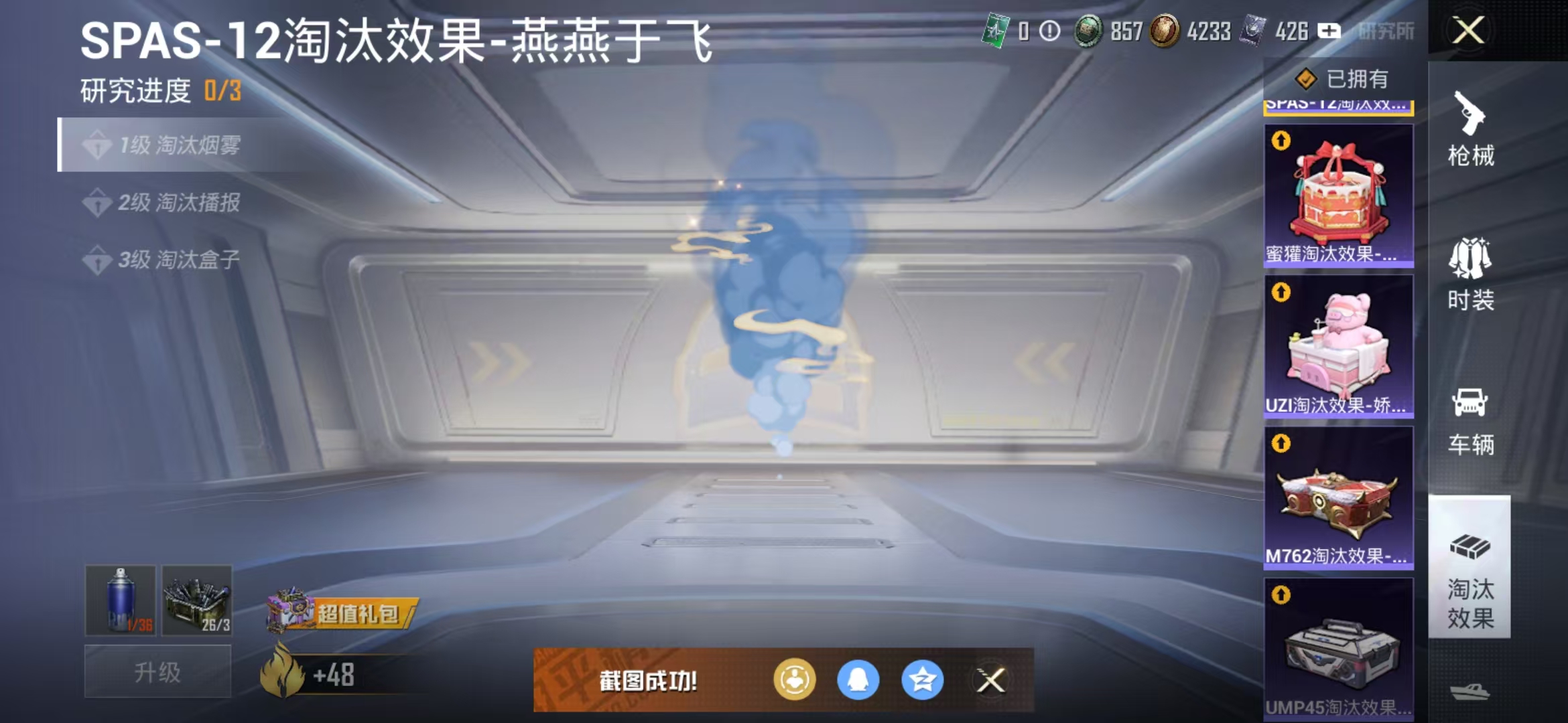 HPQM3279055和平精英账号详情图13 HPQM3279055和平精英账号详情图13