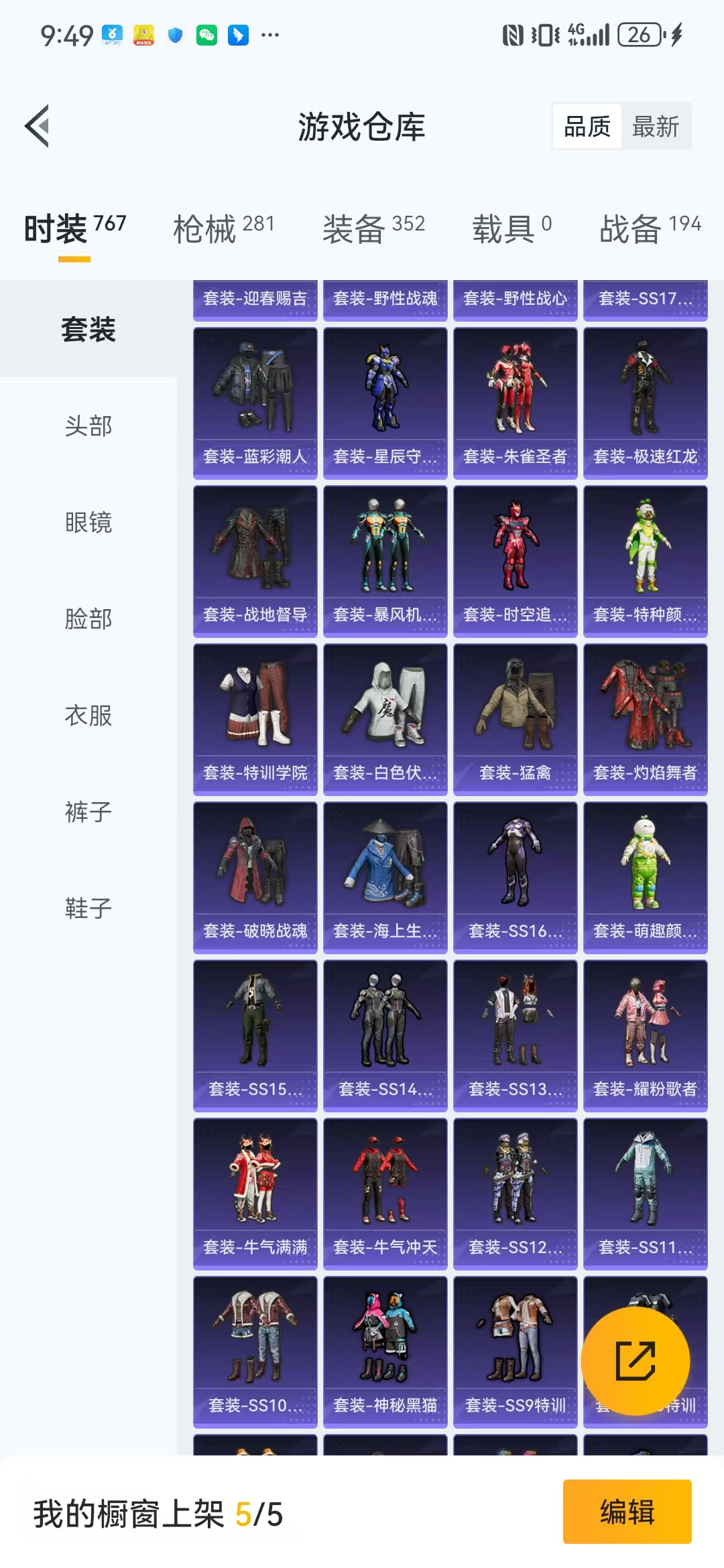 HPQM3279055和平精英账号详情图28 HPQM3279055和平精英账号详情图28