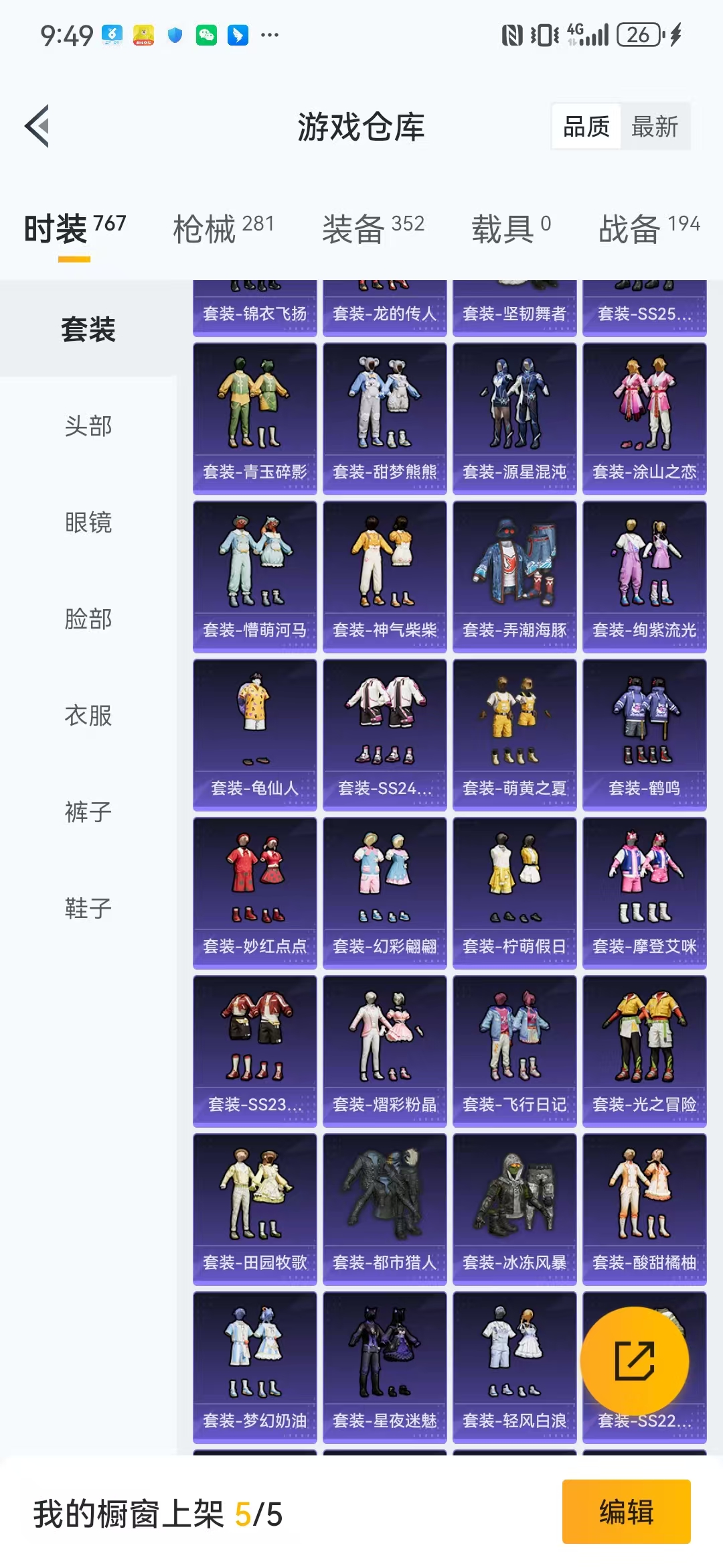 HPQM3279055和平精英账号详情图30 HPQM3279055和平精英账号详情图30