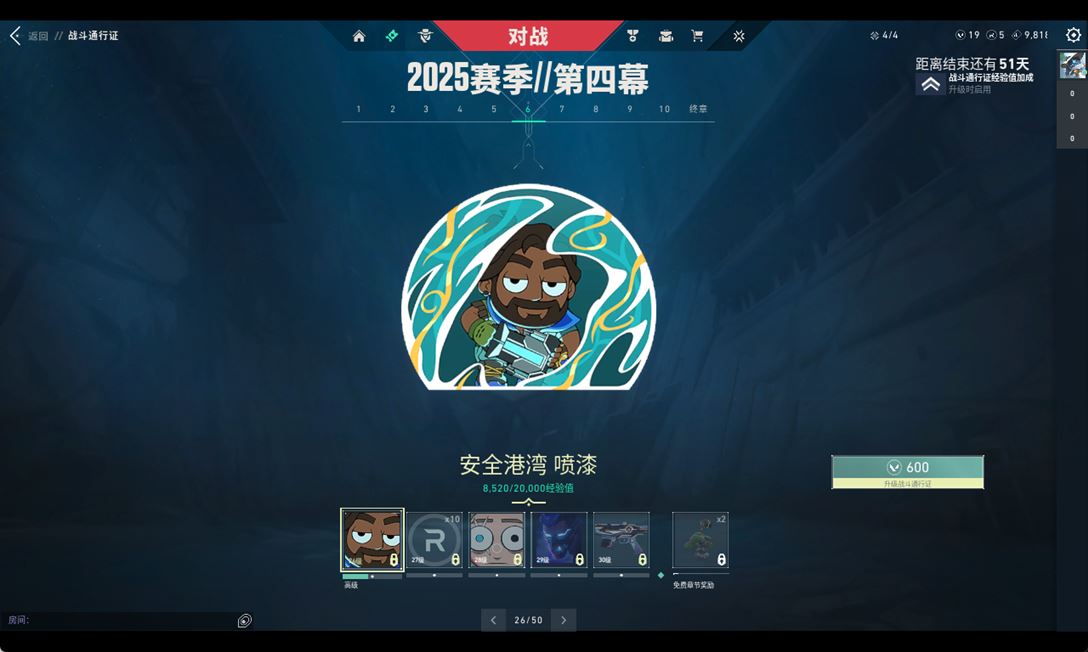 WWQQM310285无畏契约账号详情图3 WWQQM310285无畏契约账号详情图3