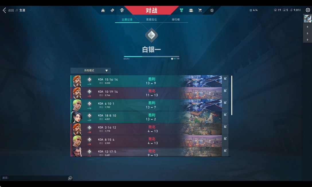 WWQQM310285无畏契约账号详情图6 WWQQM310285无畏契约账号详情图6
