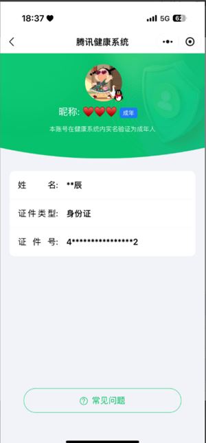 WWQQM310286无畏契约账号详情图3 WWQQM310286无畏契约账号详情图3