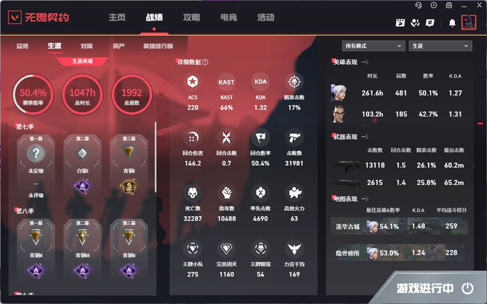 WWQQM310286无畏契约账号详情图6 WWQQM310286无畏契约账号详情图6