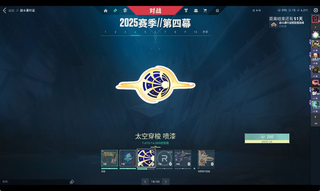 WWQQM310286无畏契约账号详情图7 WWQQM310286无畏契约账号详情图7