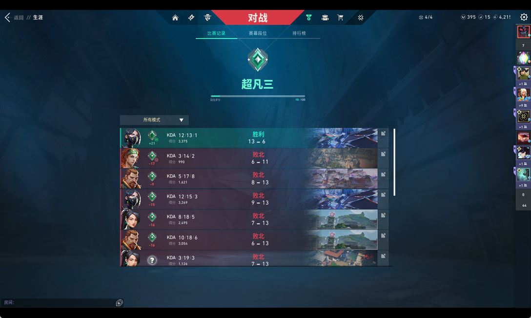 WWQQM310286无畏契约账号详情图8 WWQQM310286无畏契约账号详情图8