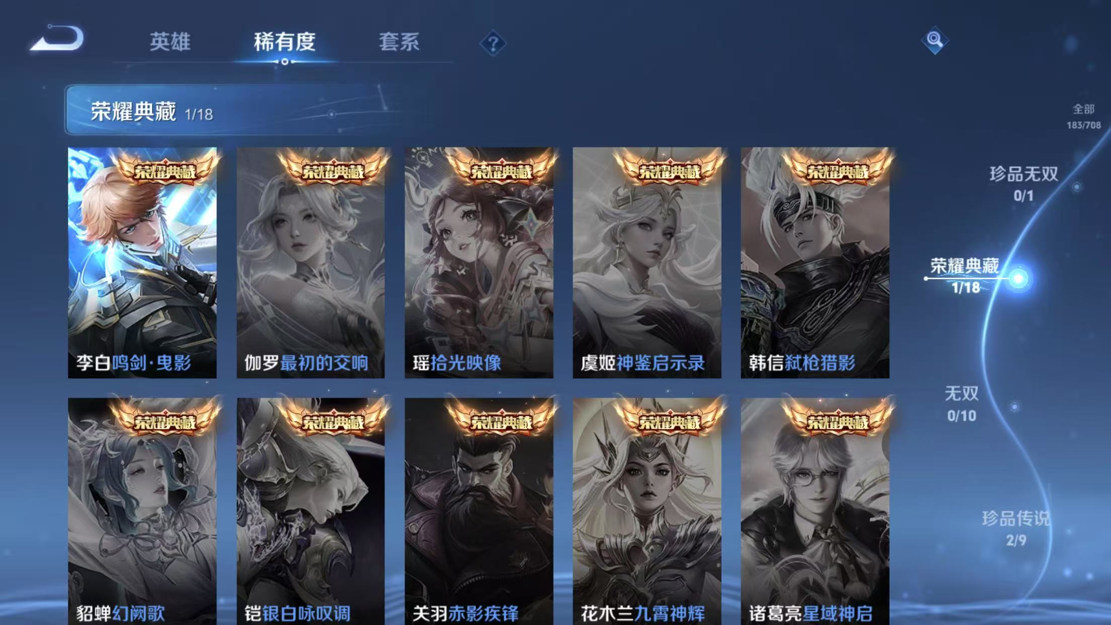 WZKM490763王者荣耀账号详情图3 WZKM490763王者荣耀账号详情图3