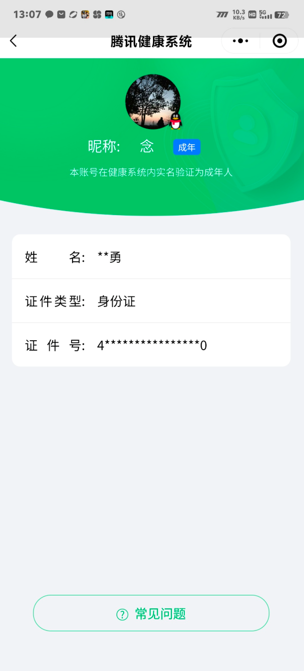 WZKM490763王者荣耀账号详情图12 WZKM490763王者荣耀账号详情图12