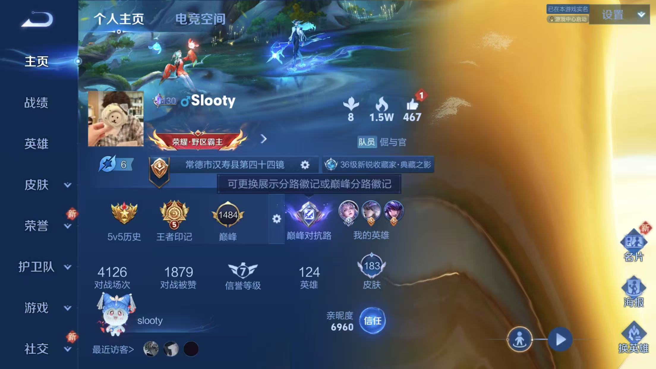 王者荣耀账号苹果QQ[9547952]V7 1典藏 2珍品 13传说 61史诗 183皮肤 123英雄 鸣剑·曳影 怪盗基德,时之奇旅-孙策 愿照·千秋盛,愿照·山河定,愿照·九州拓,黄金狮子座,黄金射手座,炽阳神光,地