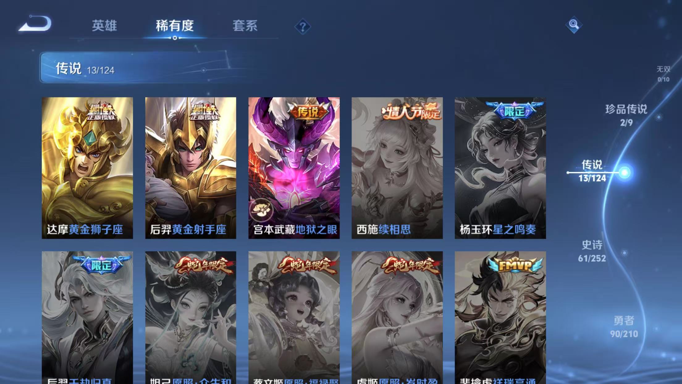 WZKM490763王者荣耀账号详情图6 WZKM490763王者荣耀账号详情图6