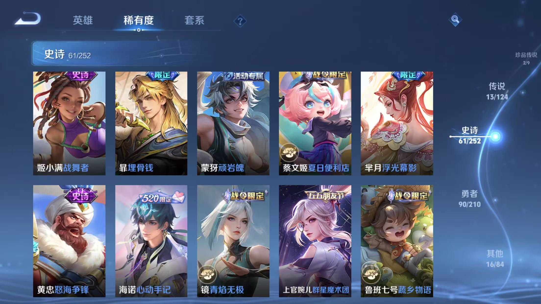 WZKM490763王者荣耀账号详情图8 WZKM490763王者荣耀账号详情图8