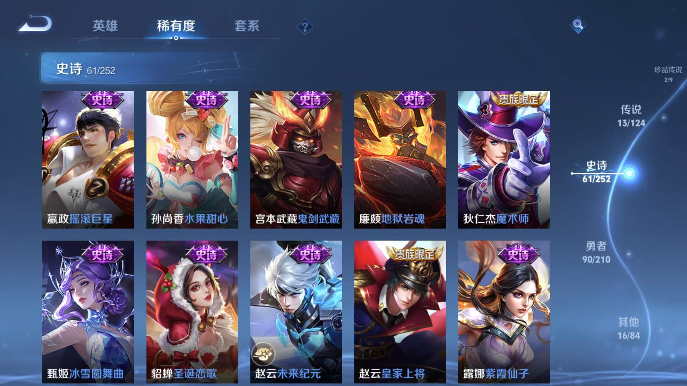 WZKM490763王者荣耀账号详情图9 WZKM490763王者荣耀账号详情图9