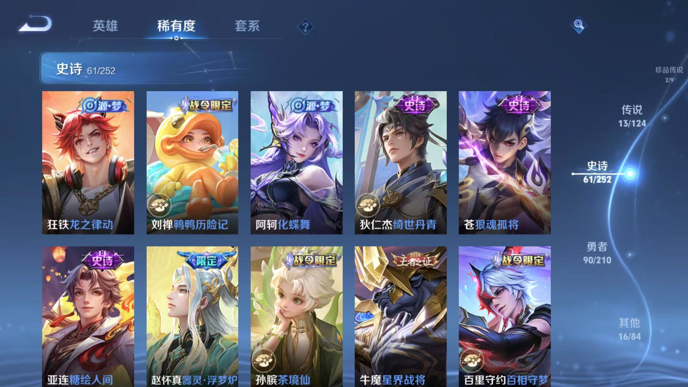 WZKM490763王者荣耀账号详情图7 WZKM490763王者荣耀账号详情图7