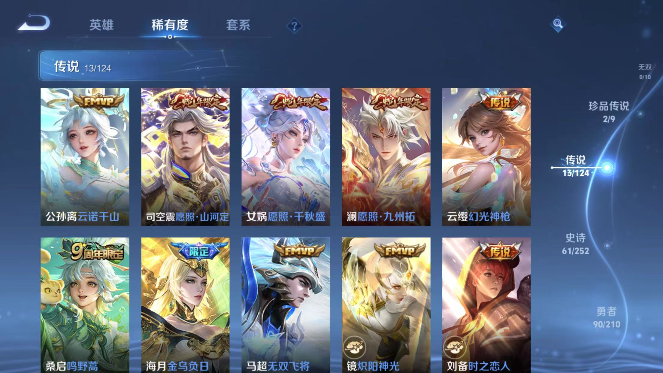 WZKM490763王者荣耀账号详情图5 WZKM490763王者荣耀账号详情图5