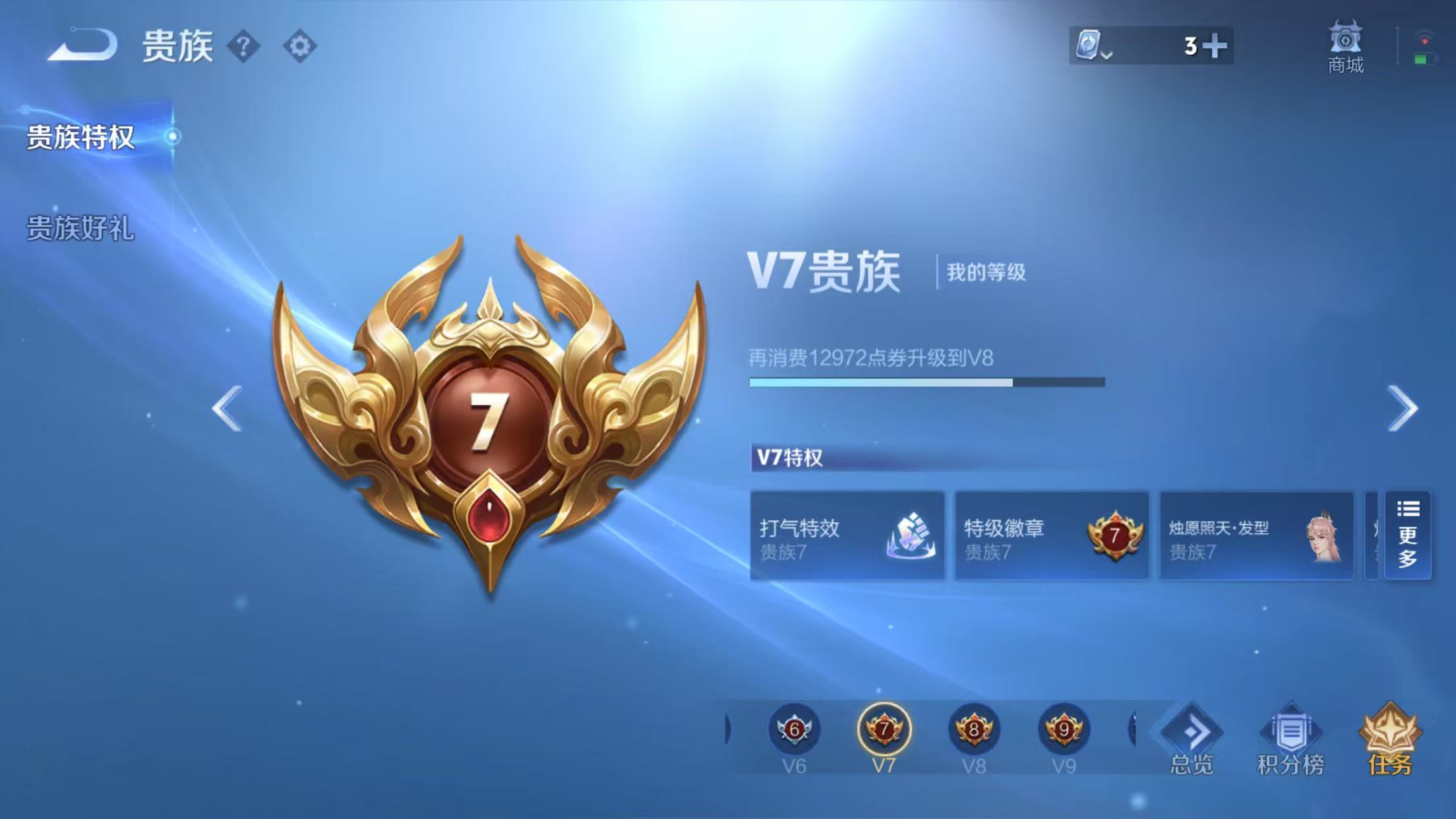 WZKM490763王者荣耀账号详情图10 WZKM490763王者荣耀账号详情图10