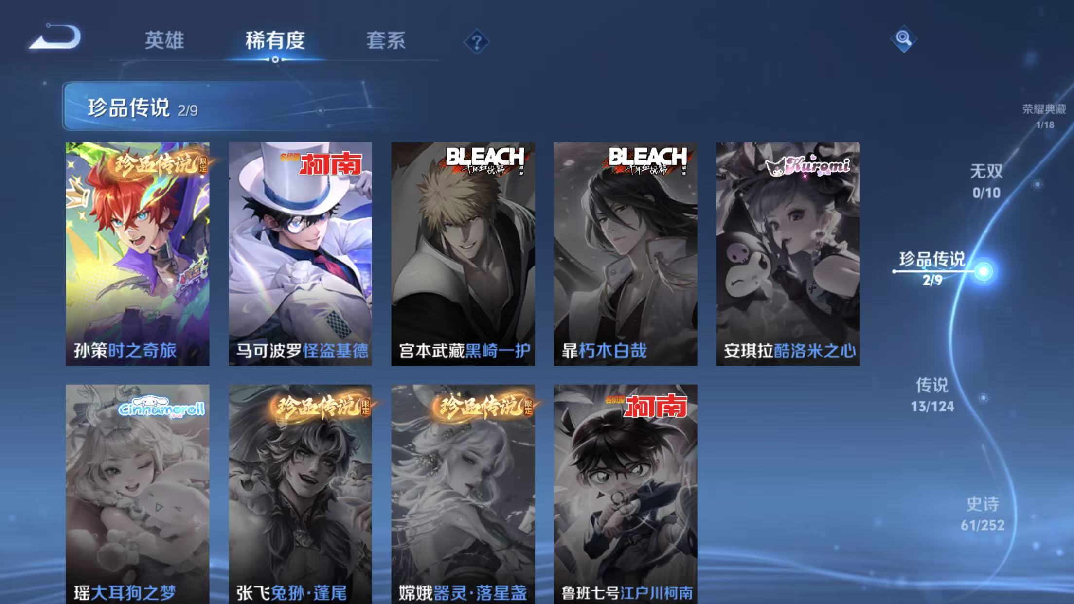 WZKM490763王者荣耀账号详情图4 WZKM490763王者荣耀账号详情图4