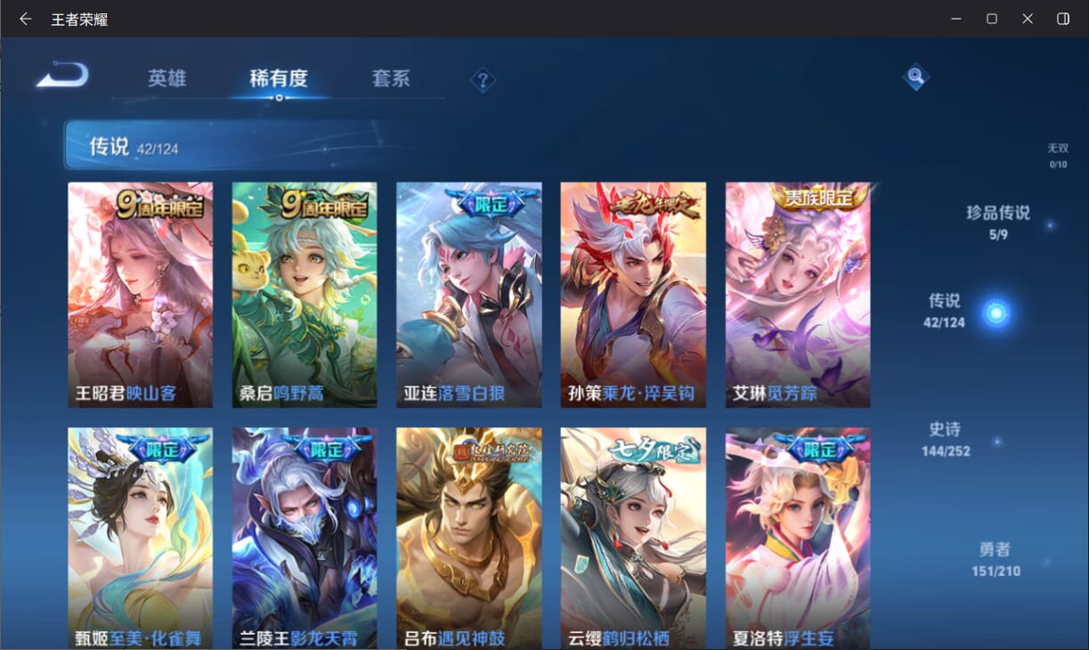 WZQM3184875王者荣耀账号详情图7 WZQM3184875王者荣耀账号详情图7