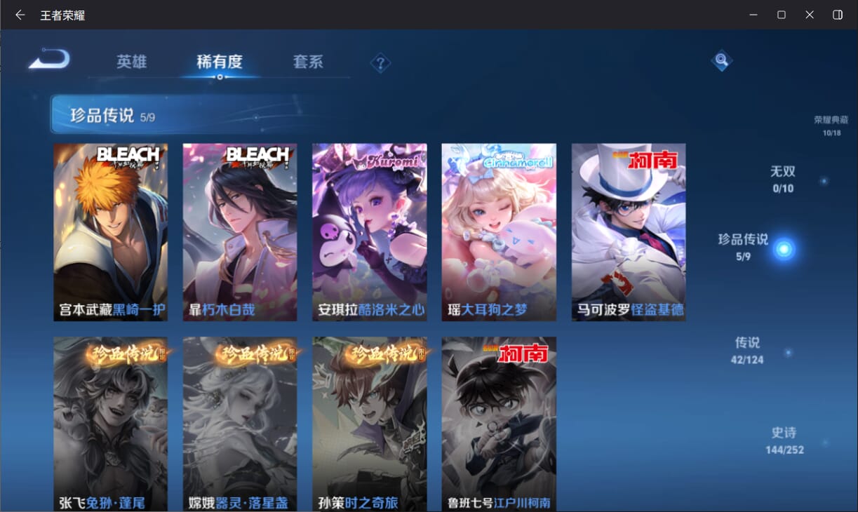 WZQM3184875王者荣耀账号详情图5 WZQM3184875王者荣耀账号详情图5