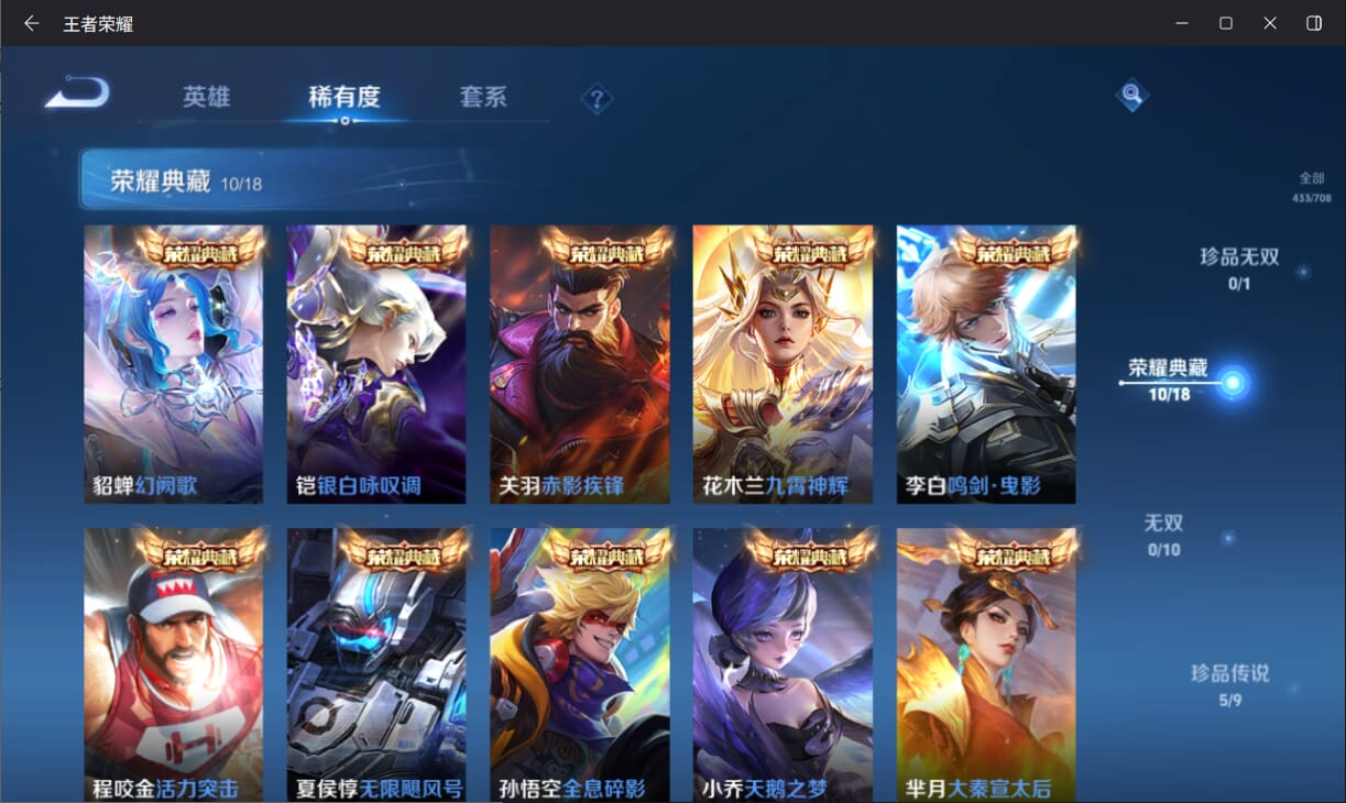WZQM3184875王者荣耀账号详情图4 WZQM3184875王者荣耀账号详情图4