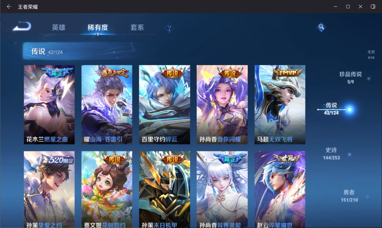 WZQM3184875王者荣耀账号详情图6 WZQM3184875王者荣耀账号详情图6