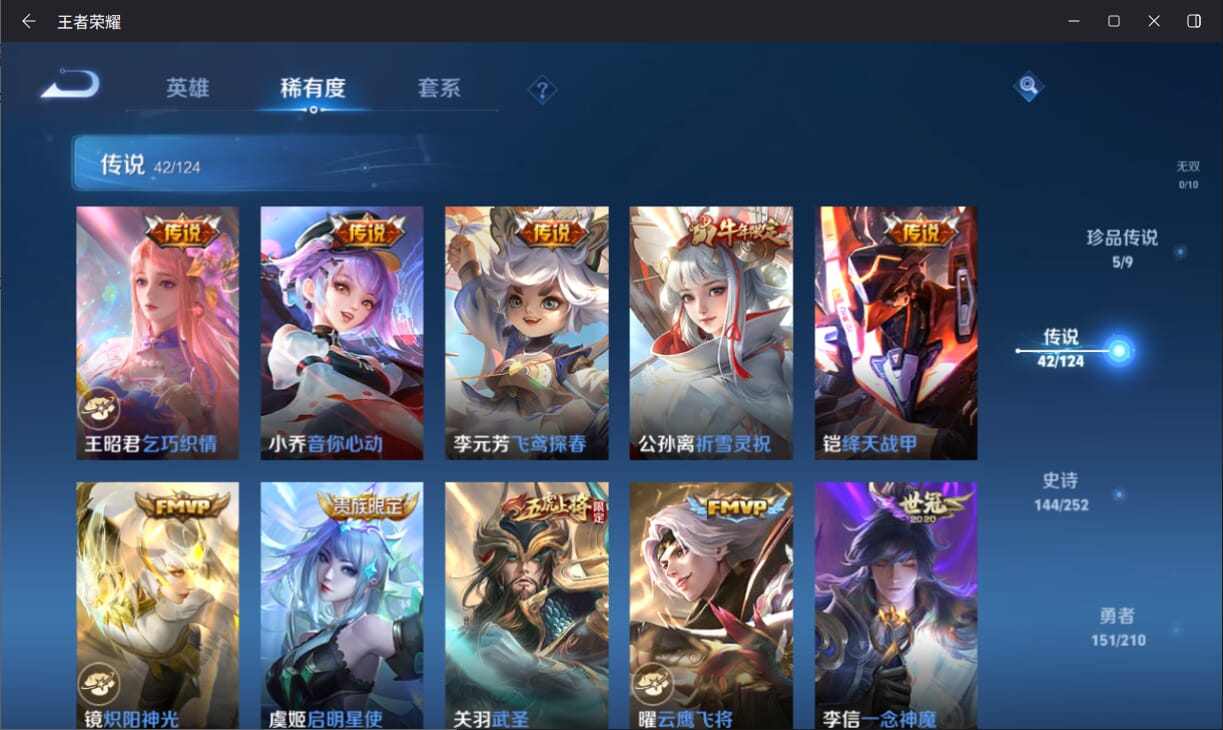 WZQM3184875王者荣耀账号详情图8 WZQM3184875王者荣耀账号详情图8