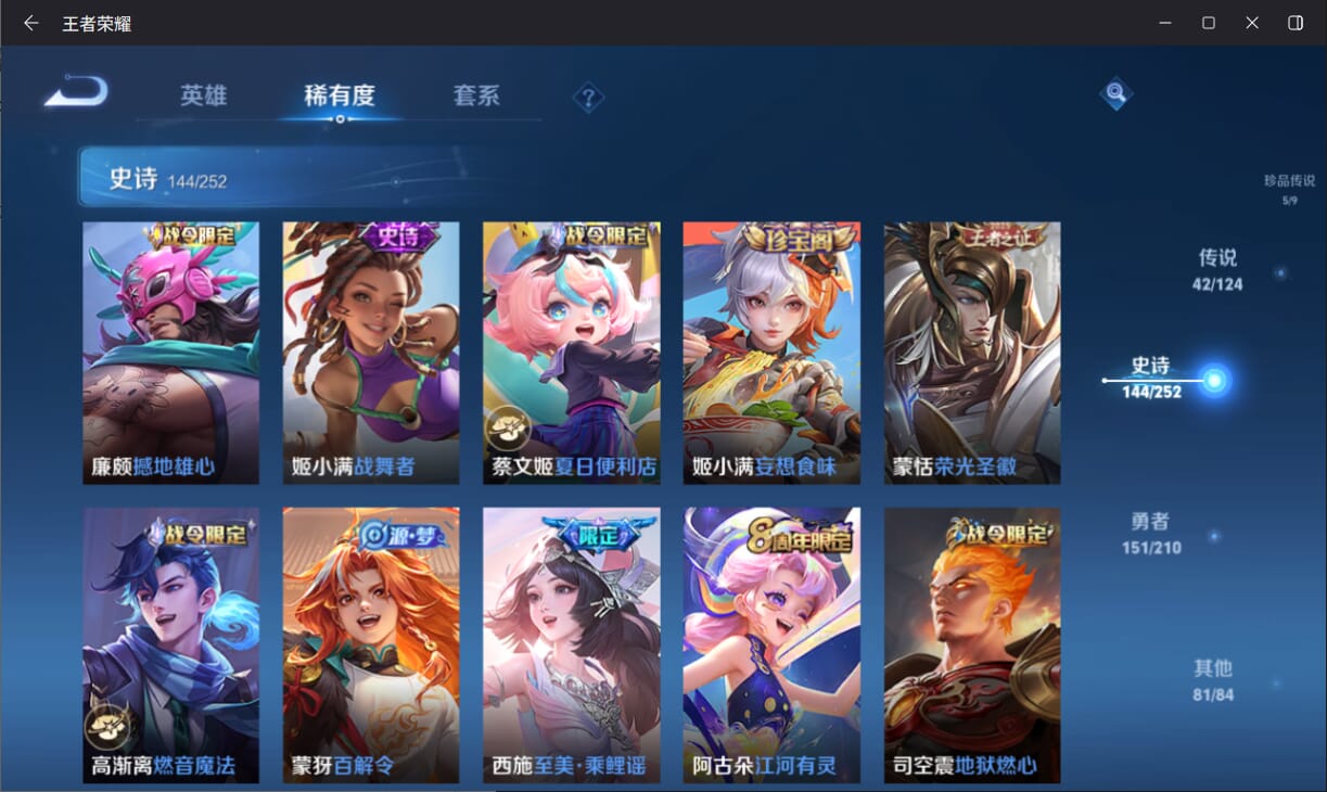 WZQM3184875王者荣耀账号详情图11 WZQM3184875王者荣耀账号详情图11